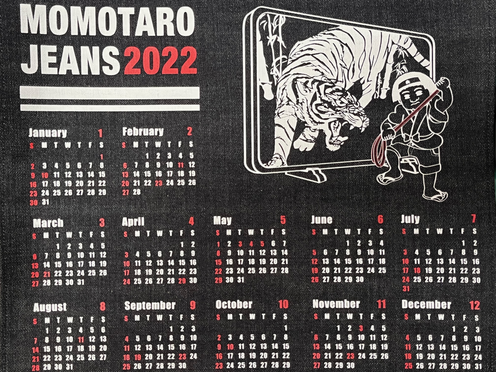 今年もお世話になりました